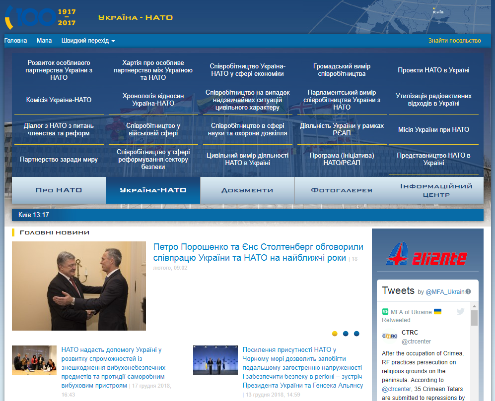 На сайт Україна-НАТО